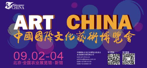 2016中国国际文化艺术博览会——全新艺术格局，顺势而发