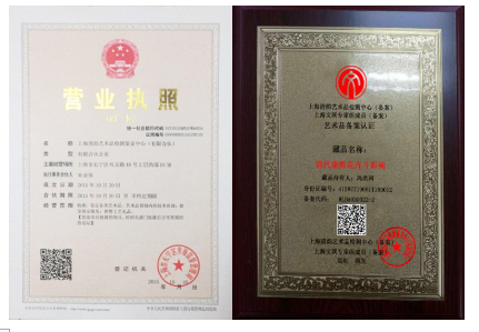 上海清韵艺术品鉴定中心携手上海文联专家组已正式运营