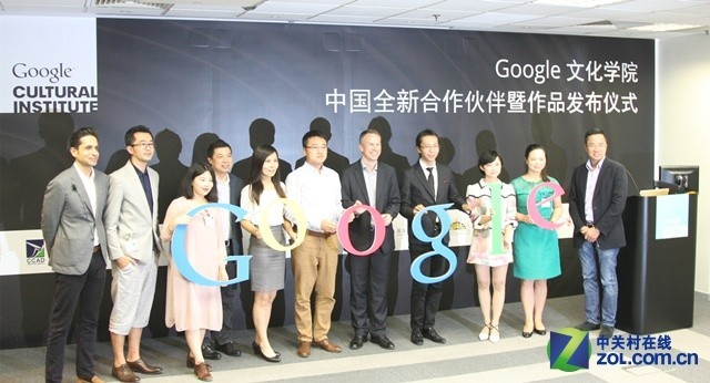 Google文化学院宣布与中国9家艺术机构合作 