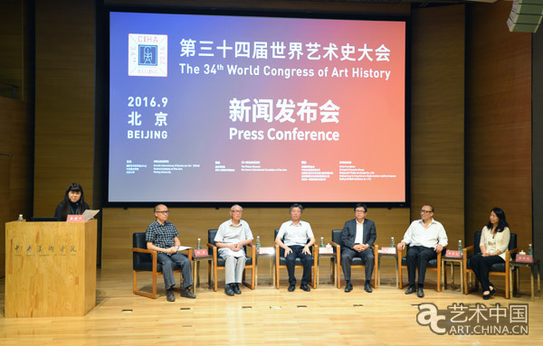 首次离开“西方”世界：世界艺术史大会9月北京召开