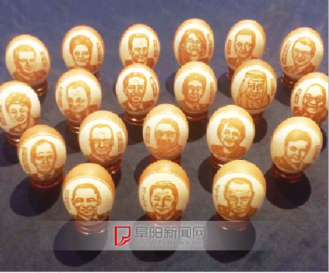 临泉男子在蛋壳上刻印20国领导人肖像