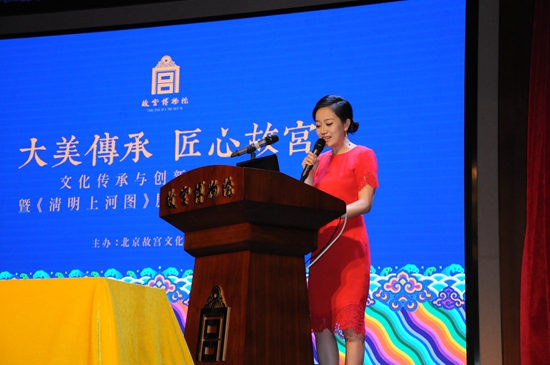 故宫文化传承与创新发展论坛暨《清明上河图》全球首发式在京