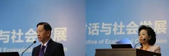21世纪中华文化世界论坛第九届国际学术研讨会开幕
