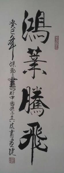 “翰墨剑兰”三人书法展将于19日在京举行