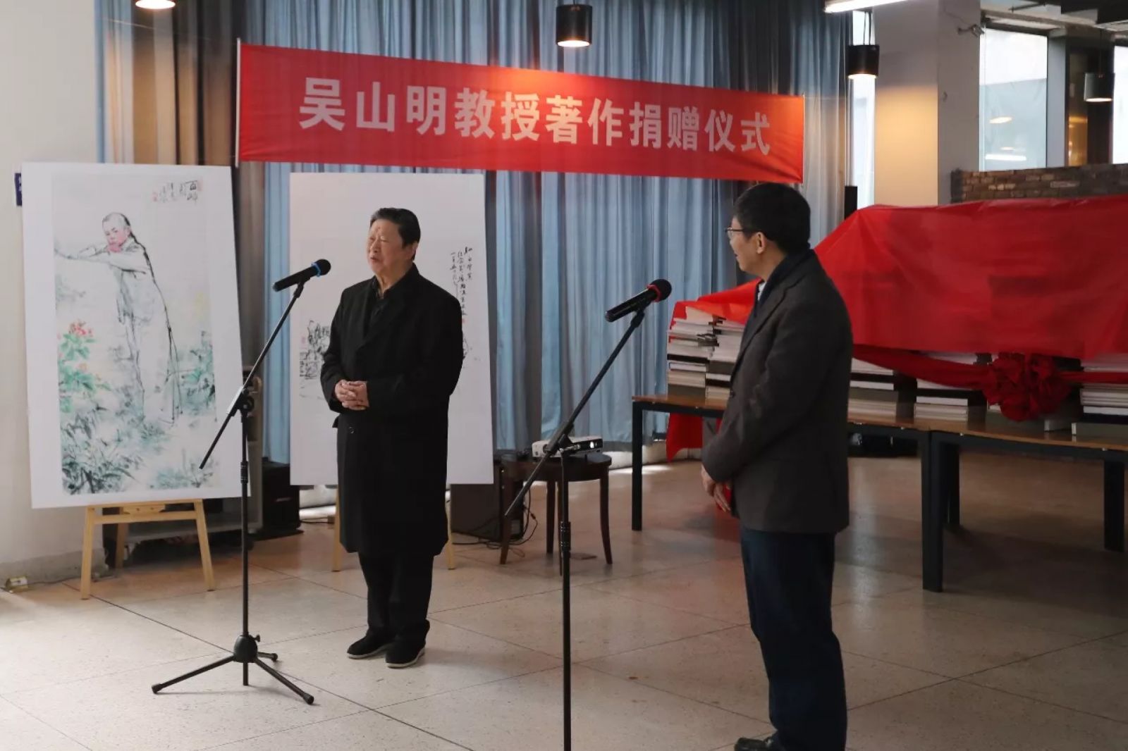 吴山明教授图书捐赠仪式在中国美院象山校区隆重举行