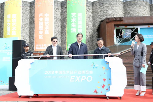 2018中国艺术品产业博览会在通州开幕 持续到10月5日 在十一期间为市民提供文化盛宴