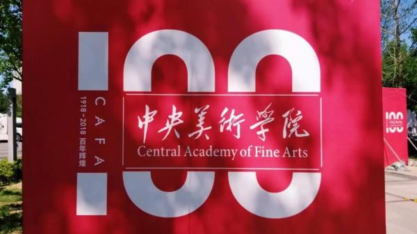 2018回眸中国当代艺术：仿佛焰火，有绽放，也有坠落