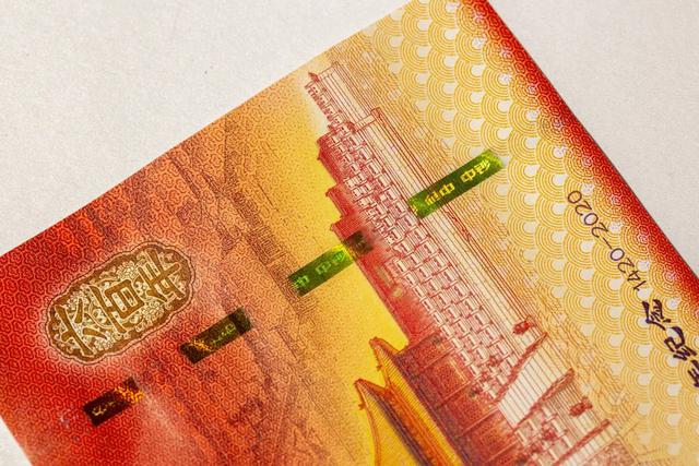 中国印钞造币总公司荣誉发行紫禁城建成600年纪念券