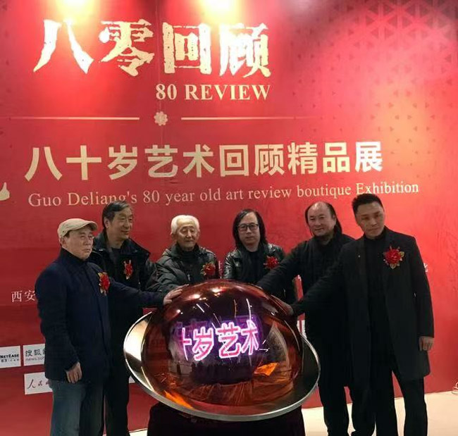 郭德亮80岁艺术回顾展在北京荣宝斋画院开幕