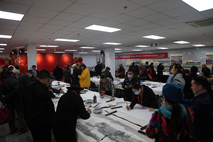 展望2022书画人才强国论坛在北京隆重举行